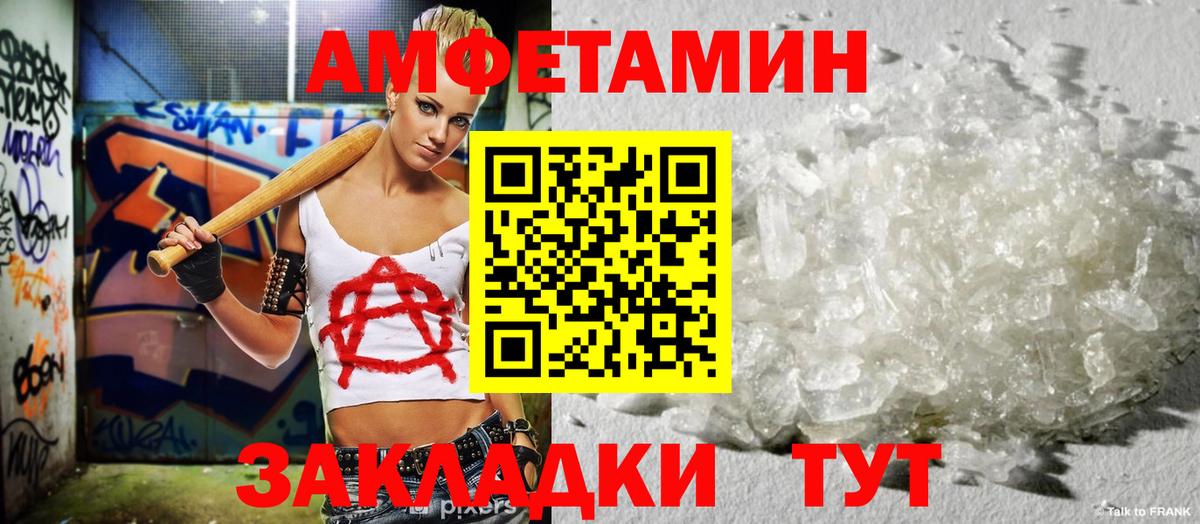 Амфетамин 98% Владивосток