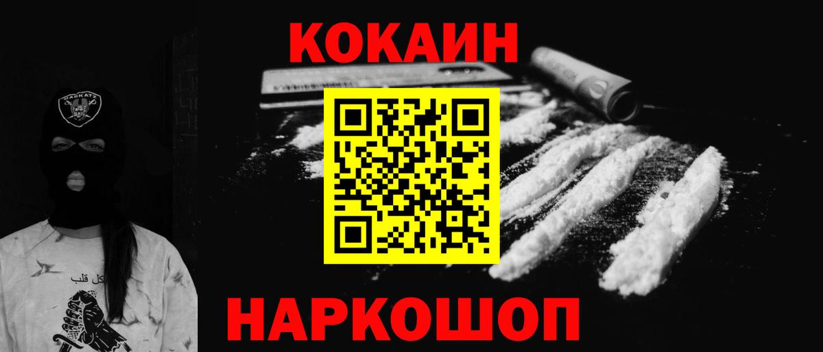 КОКАИН Columbia Владивосток