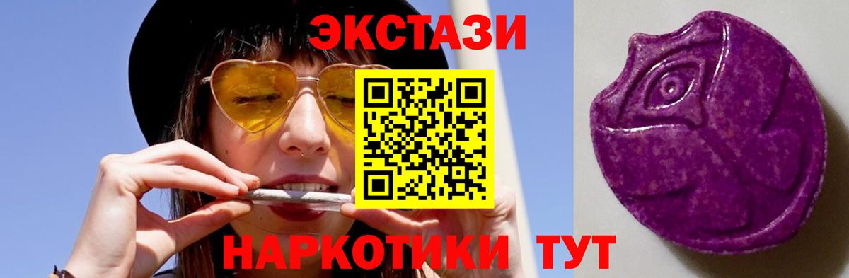 ЭКСТАЗИ  Экстази диски  Владивосток  Вход с VPN  Ecstasy таблы 