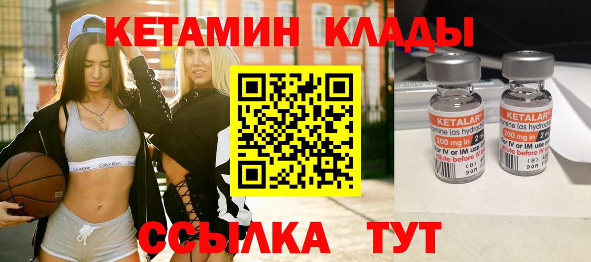 Владивосток  КЕТАМИН ketamine  Вход с VPN  даркнет Telegram  КЕТАМИН ketamine 