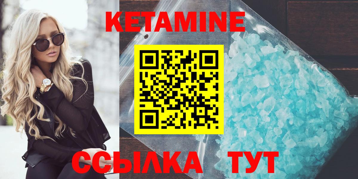 КЕТАМИН VHQ Владивосток