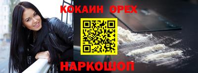 гашик Наро-Фоминск
