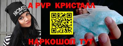 гашик Наро-Фоминск