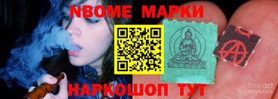 гашик Наро-Фоминск
