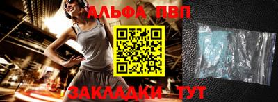 гашик Наро-Фоминск