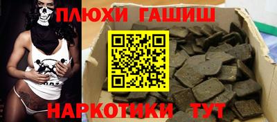 гашик Наро-Фоминск