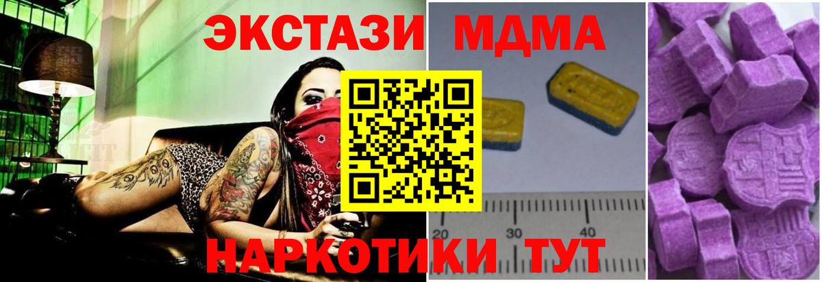 MDMA Molly  МДМА  Вход с VPN  Владивосток  МДМА Molly 