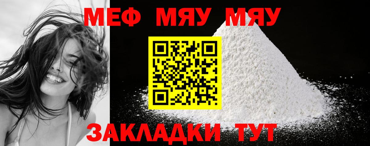 Меф кристаллы Владивосток