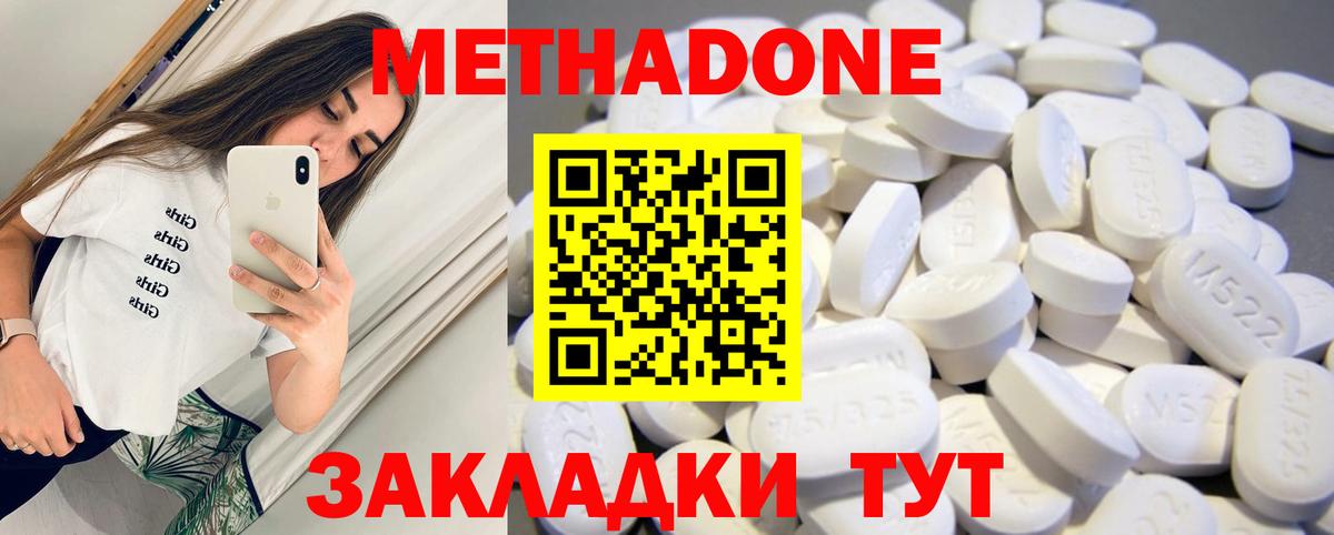 Метамфетамин Владивосток