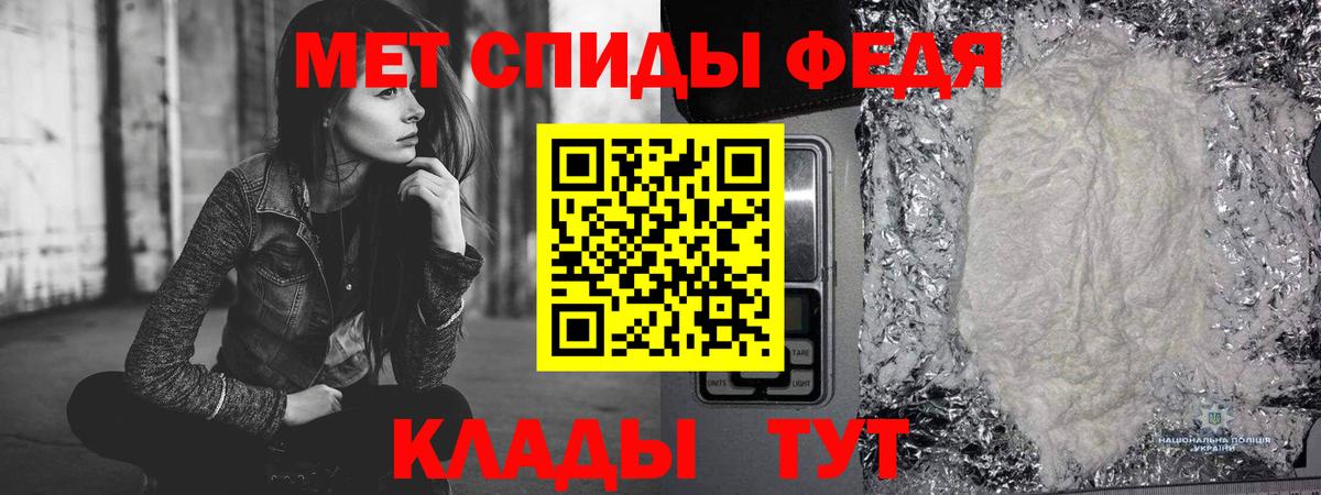Метамфетамин пудра  Вход с VPN  Владивосток 