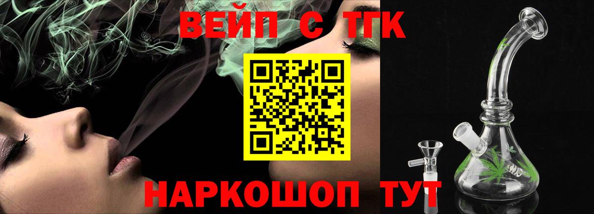Дистиллят ТГК Wax Владивосток